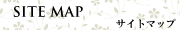 �T�C�g�}�b�v